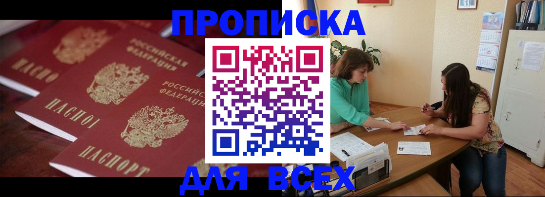 временная регистрация 2025 в Козловке