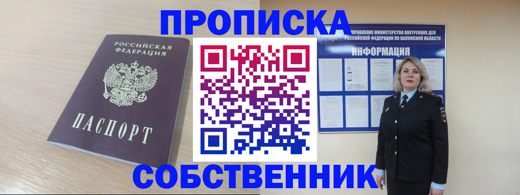 найти адрес прописки в Козловке