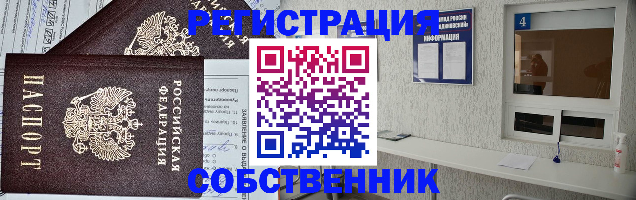 временная регистрация в Козловке